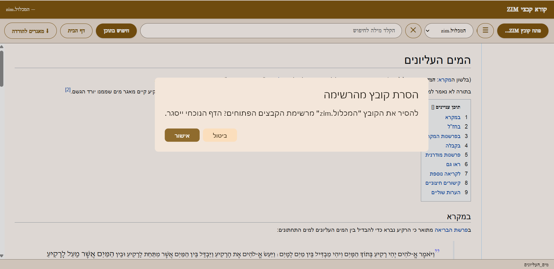 צילום מסך 2026-07-16 141908.png