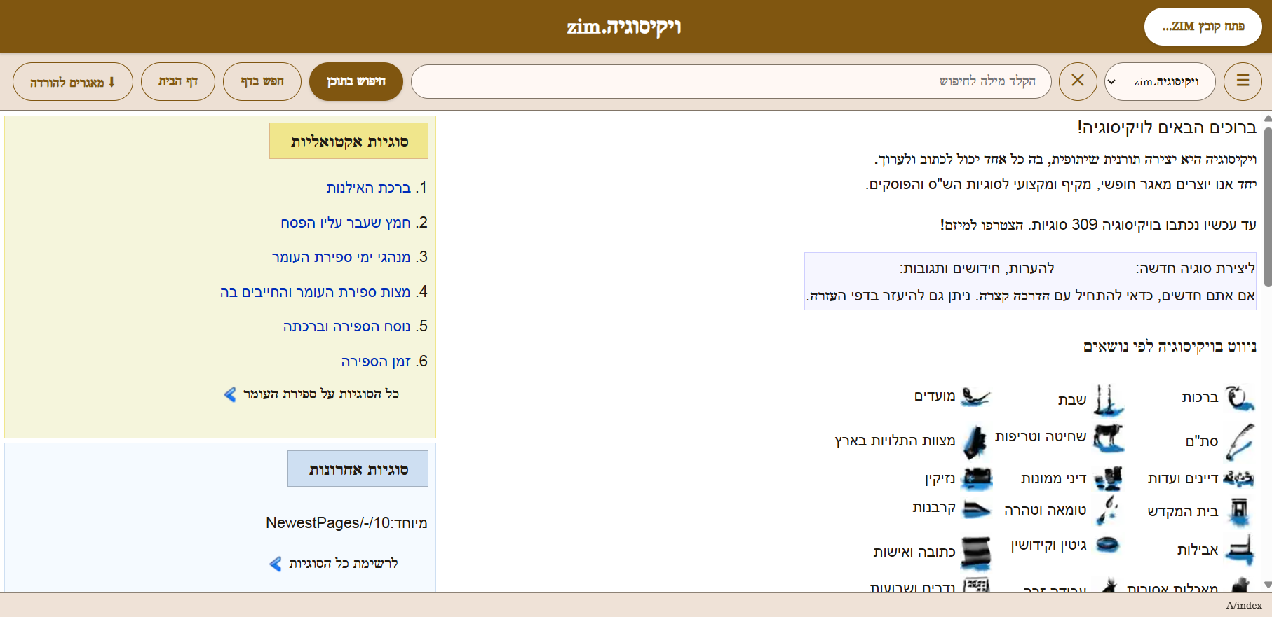 צילום מסך 2026-07-16 235232.png