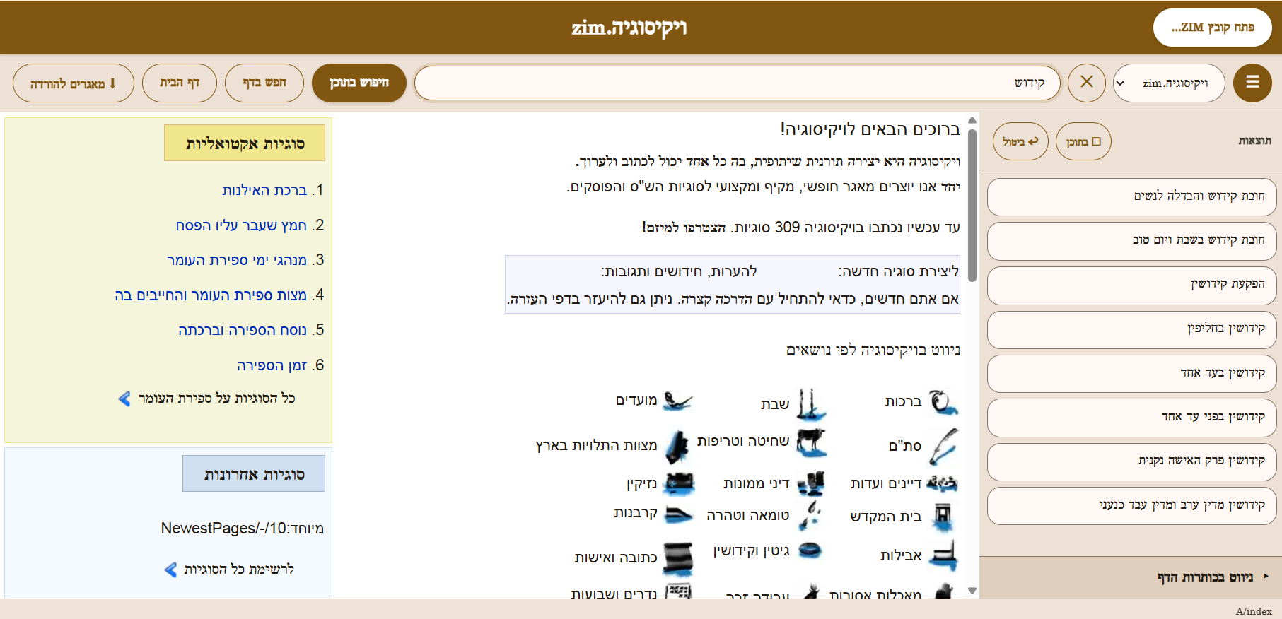 צילום מסך 2026-07-16 235254.png