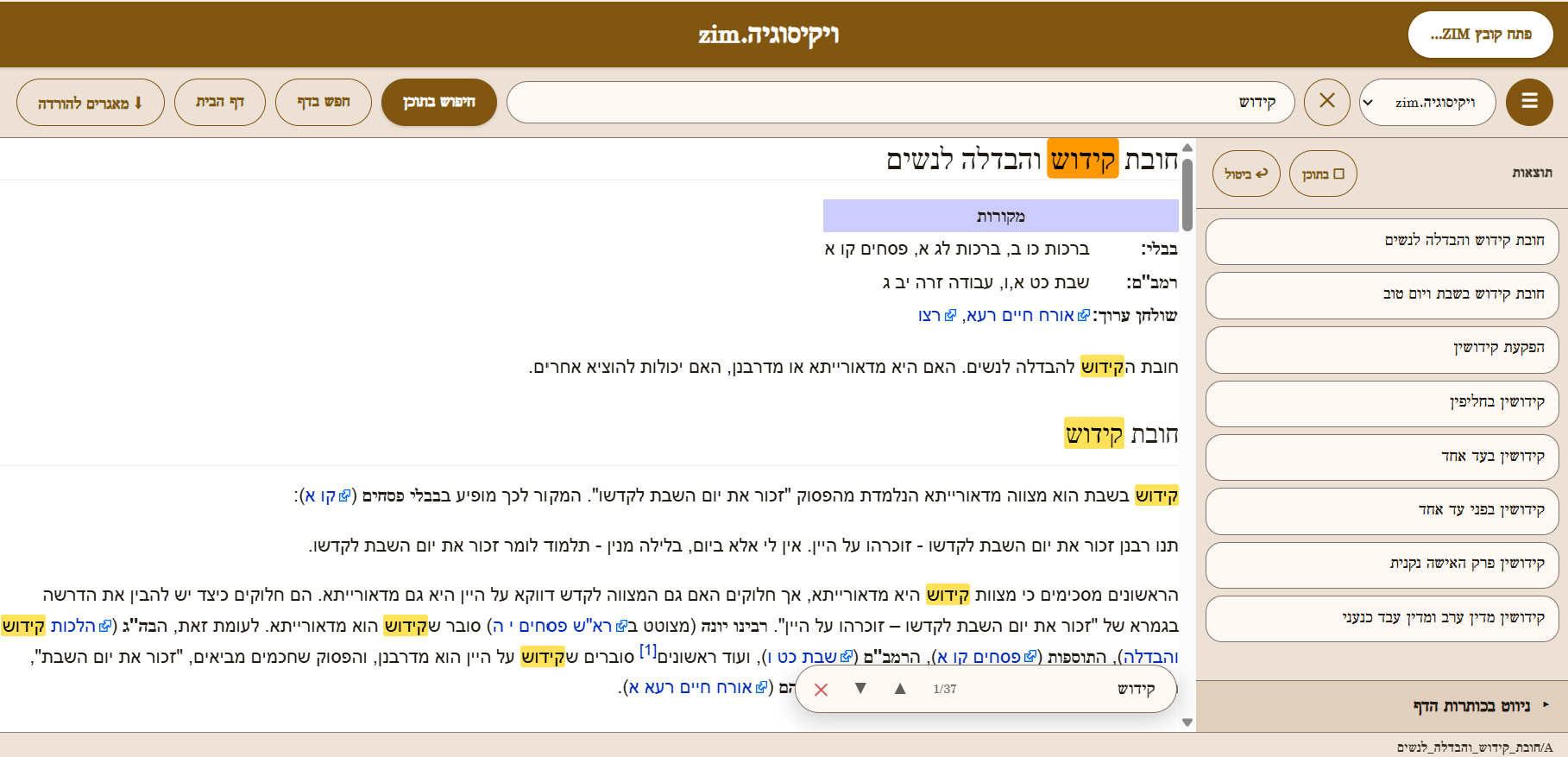 צילום מסך 2026-07-16 235311.png