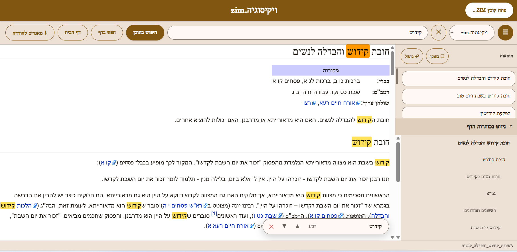 צילום מסך 2026-07-16 235325.png