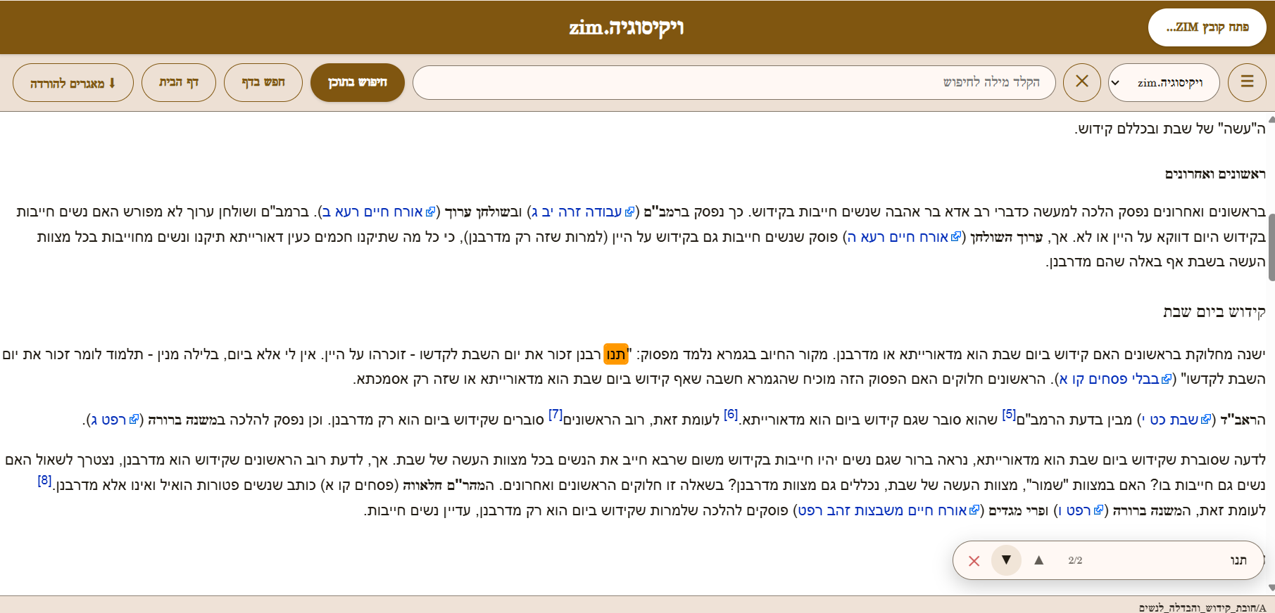 צילום מסך 2026-07-16 235459.png