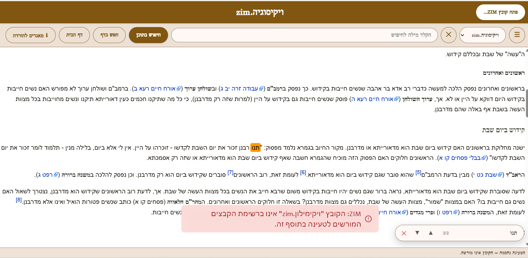 צילום מסך 2026-07-16 235513.png