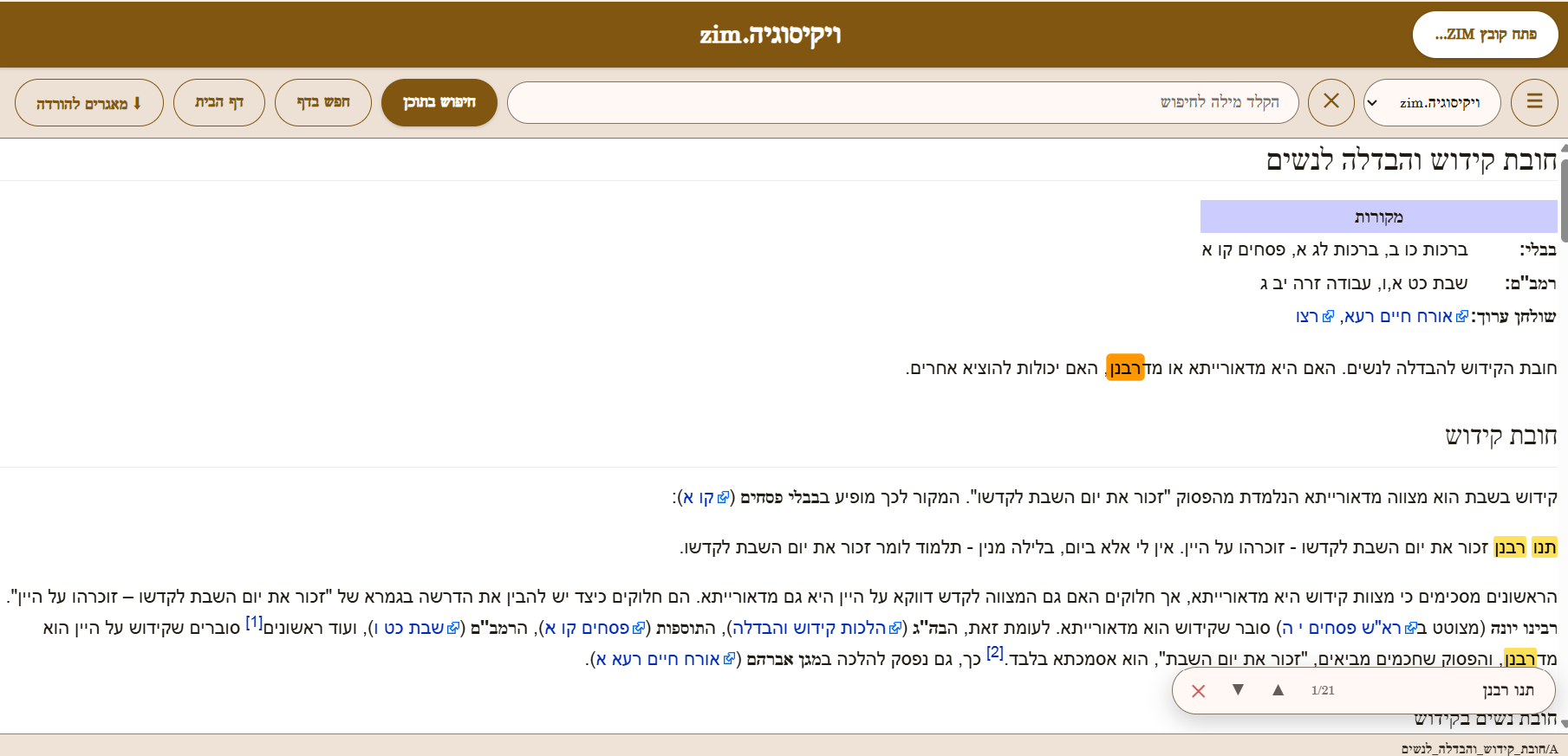 צילום מסך 2026-07-17 000025.png