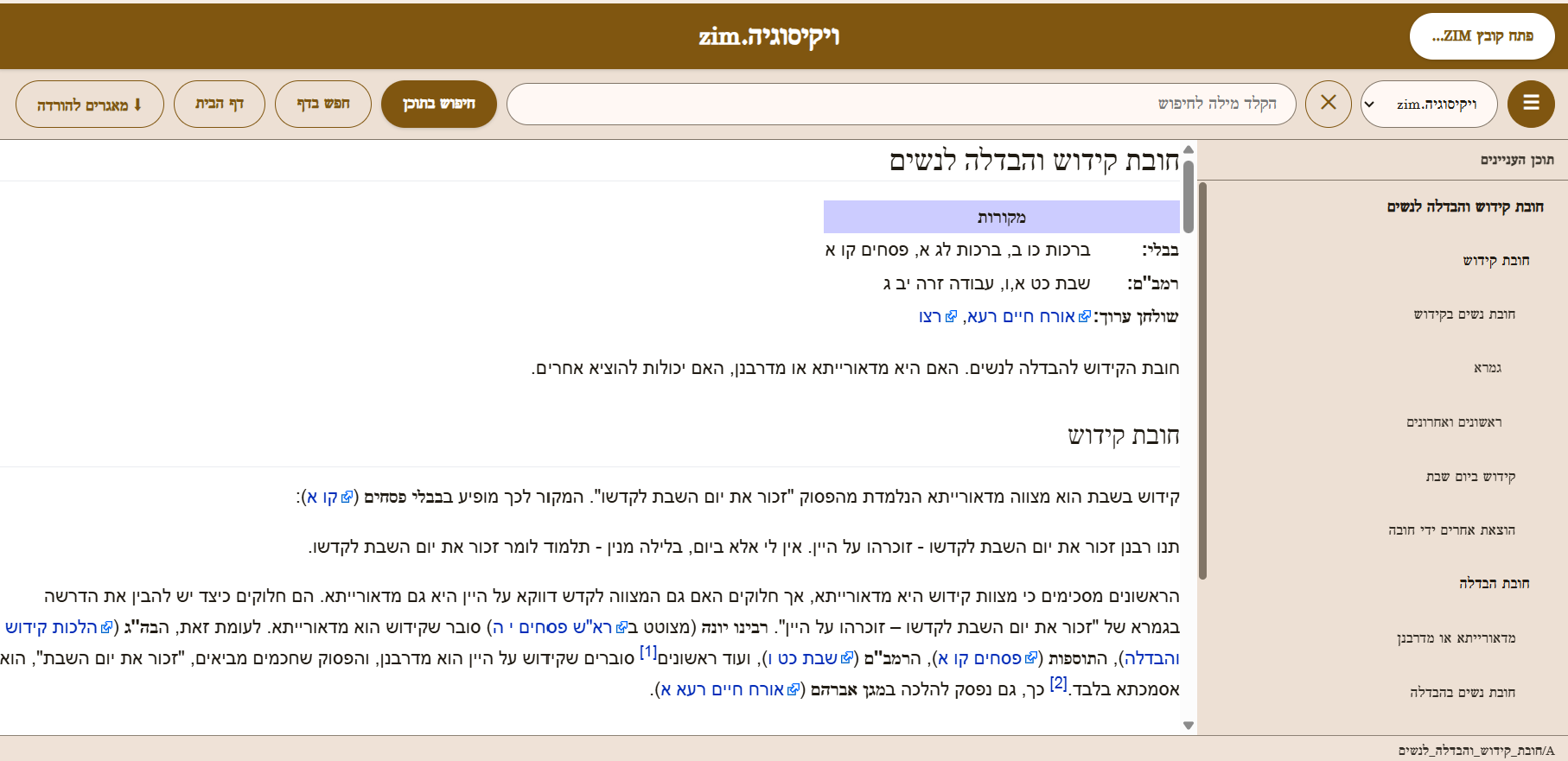 צילום מסך 2026-07-17 000038.png