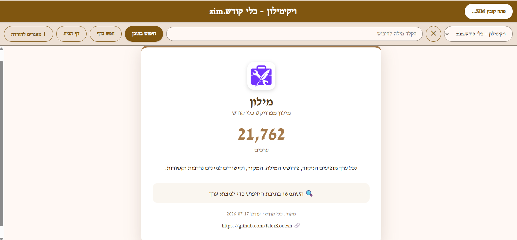 צילום מסך 2026-07-17 015623.png