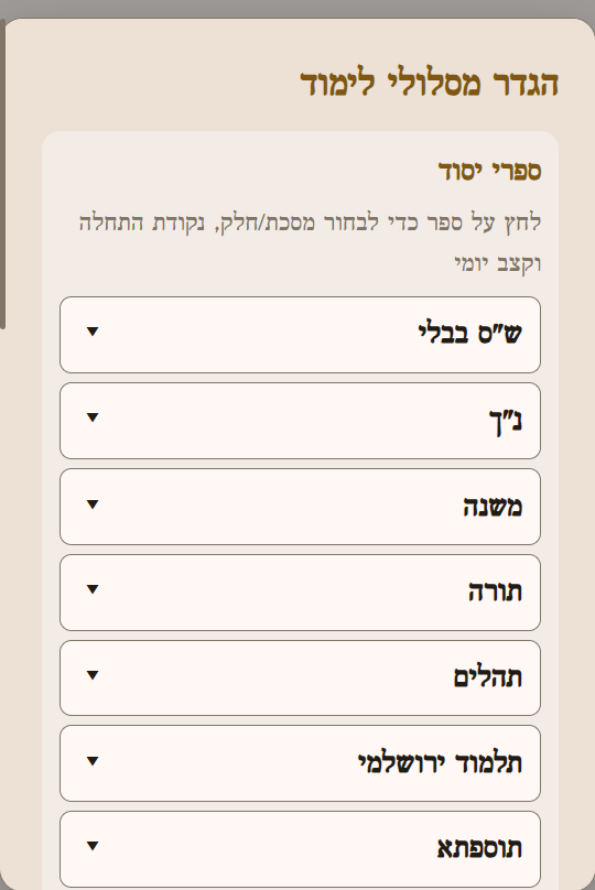 צילום מסך 2026-07-19 183137.png