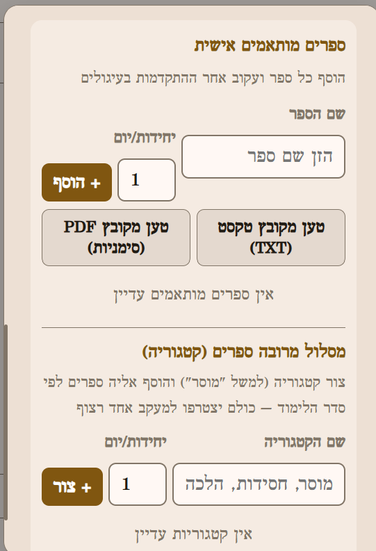 צילום מסך 2026-07-19 183151.png