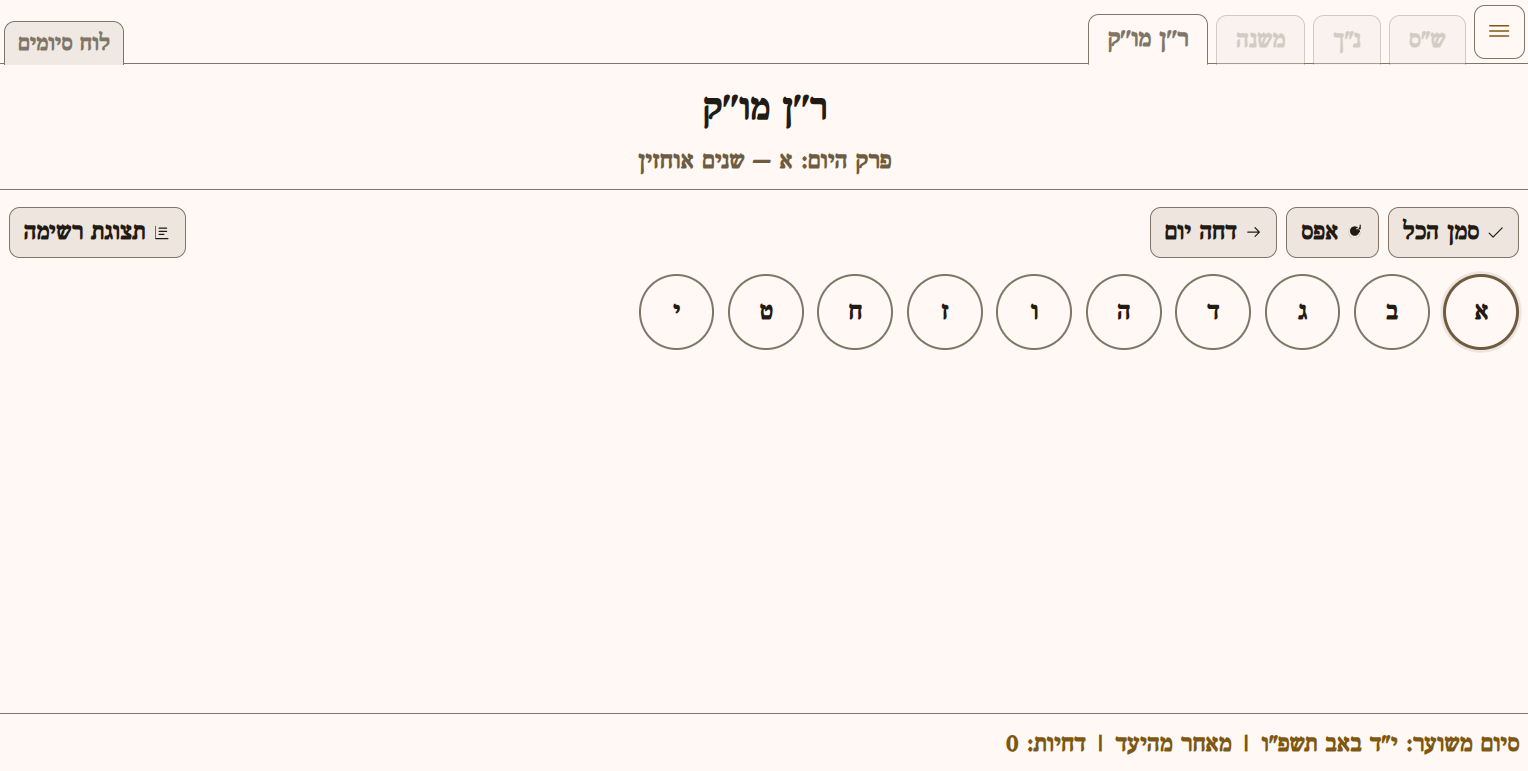 צילום מסך 2026-07-19 183230.png