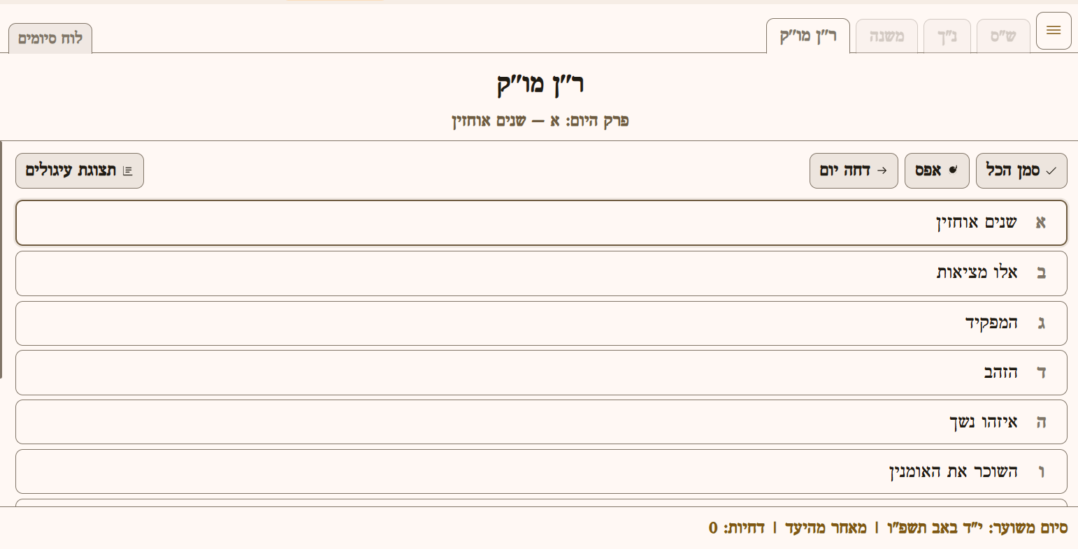 צילום מסך 2026-07-19 183244.png