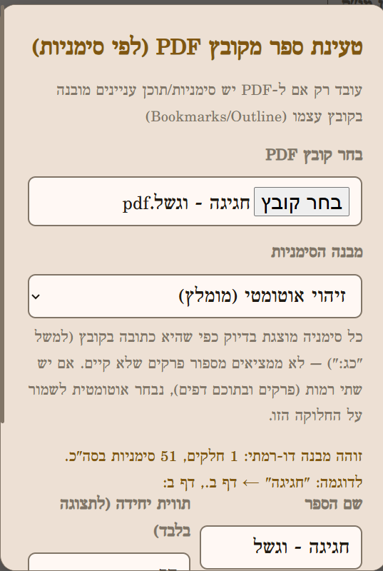 צילום מסך 2026-07-19 183313.png