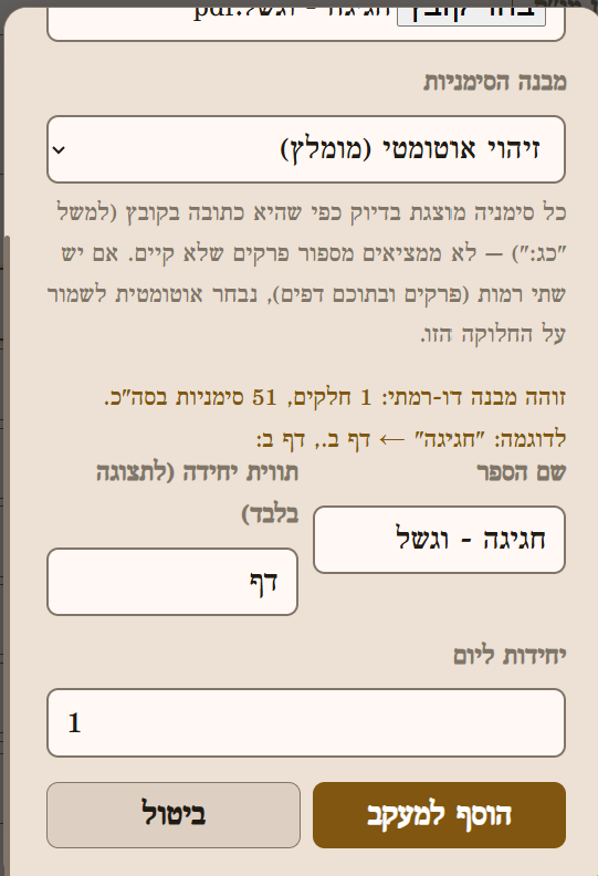 צילום מסך 2026-07-19 183319.png