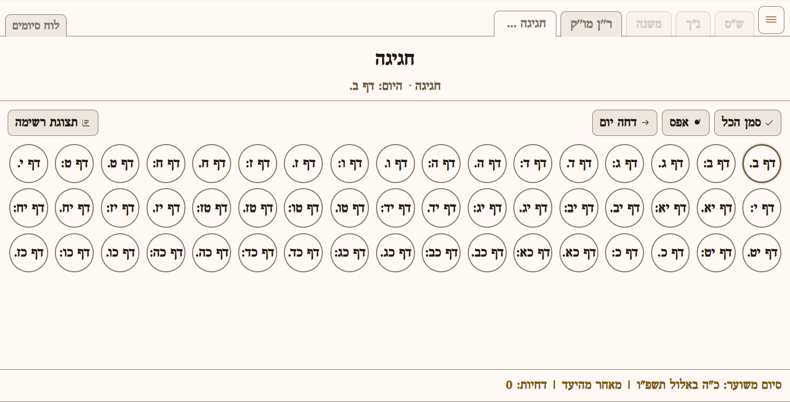 צילום מסך 2026-07-19 183331.png