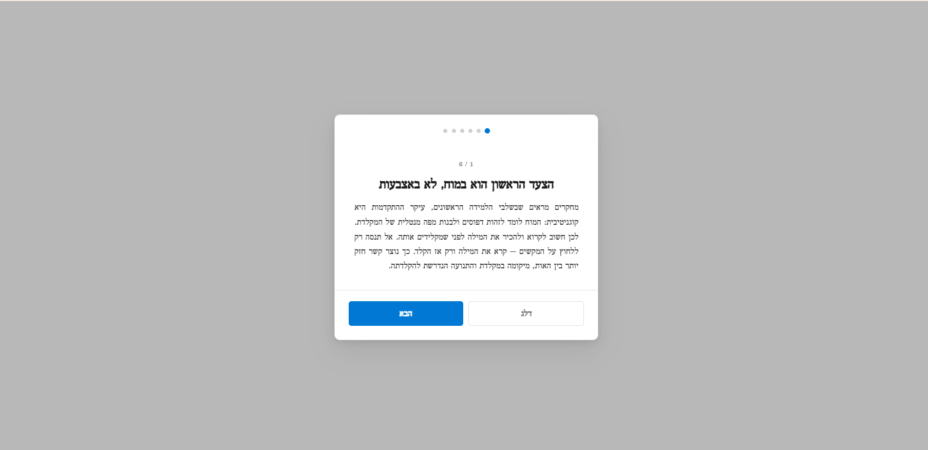 צילום מסך 2026-07-19 195531.png