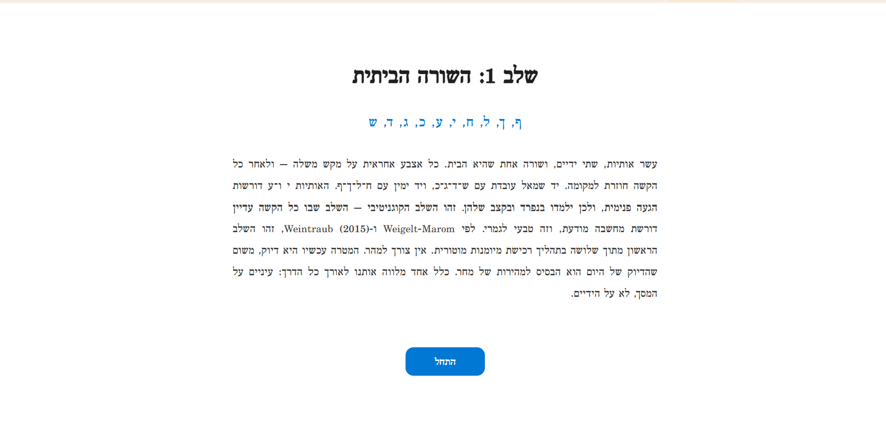 צילום מסך 2026-07-19 195540.png