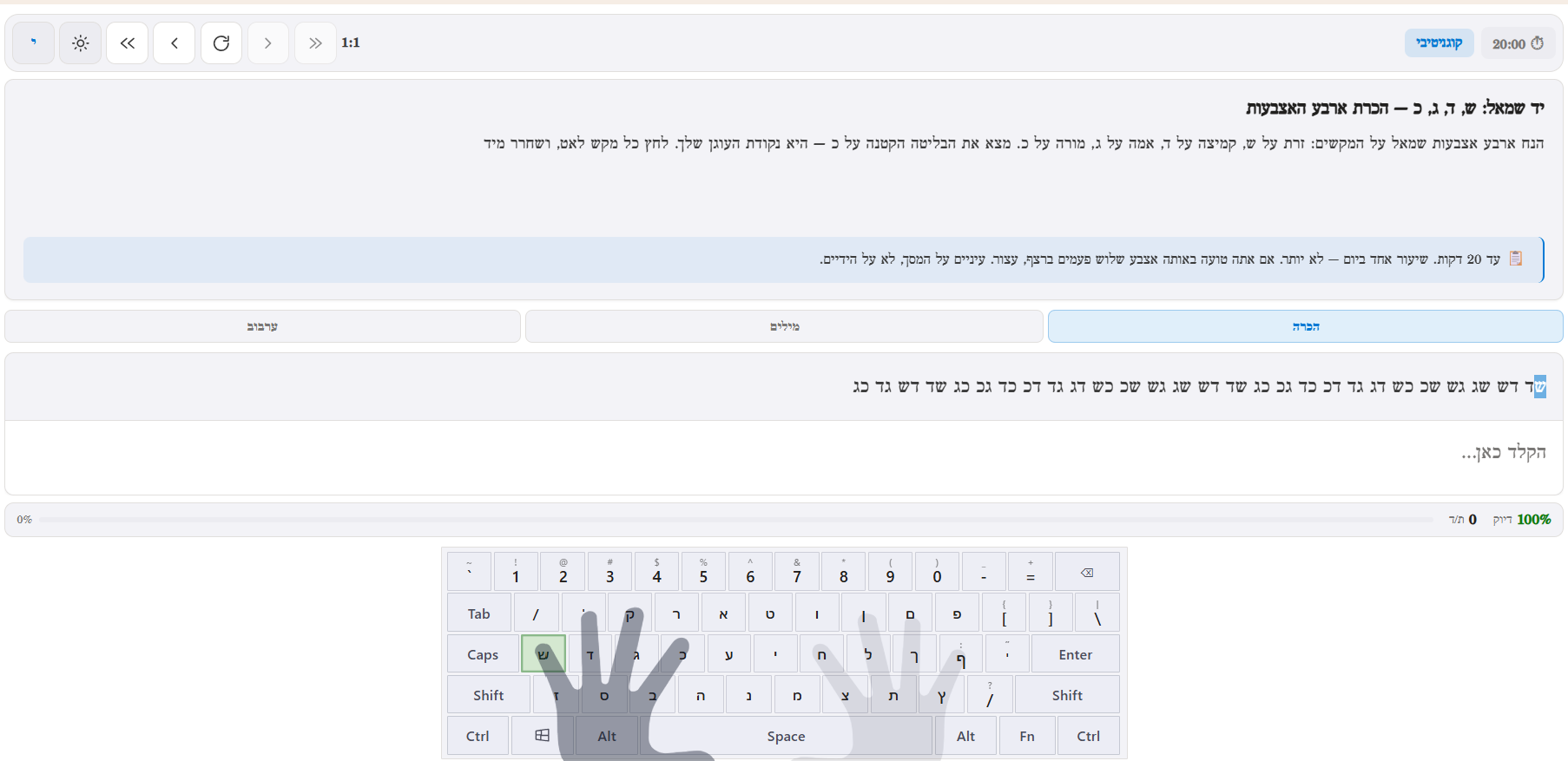 צילום מסך 2026-07-19 195549.png