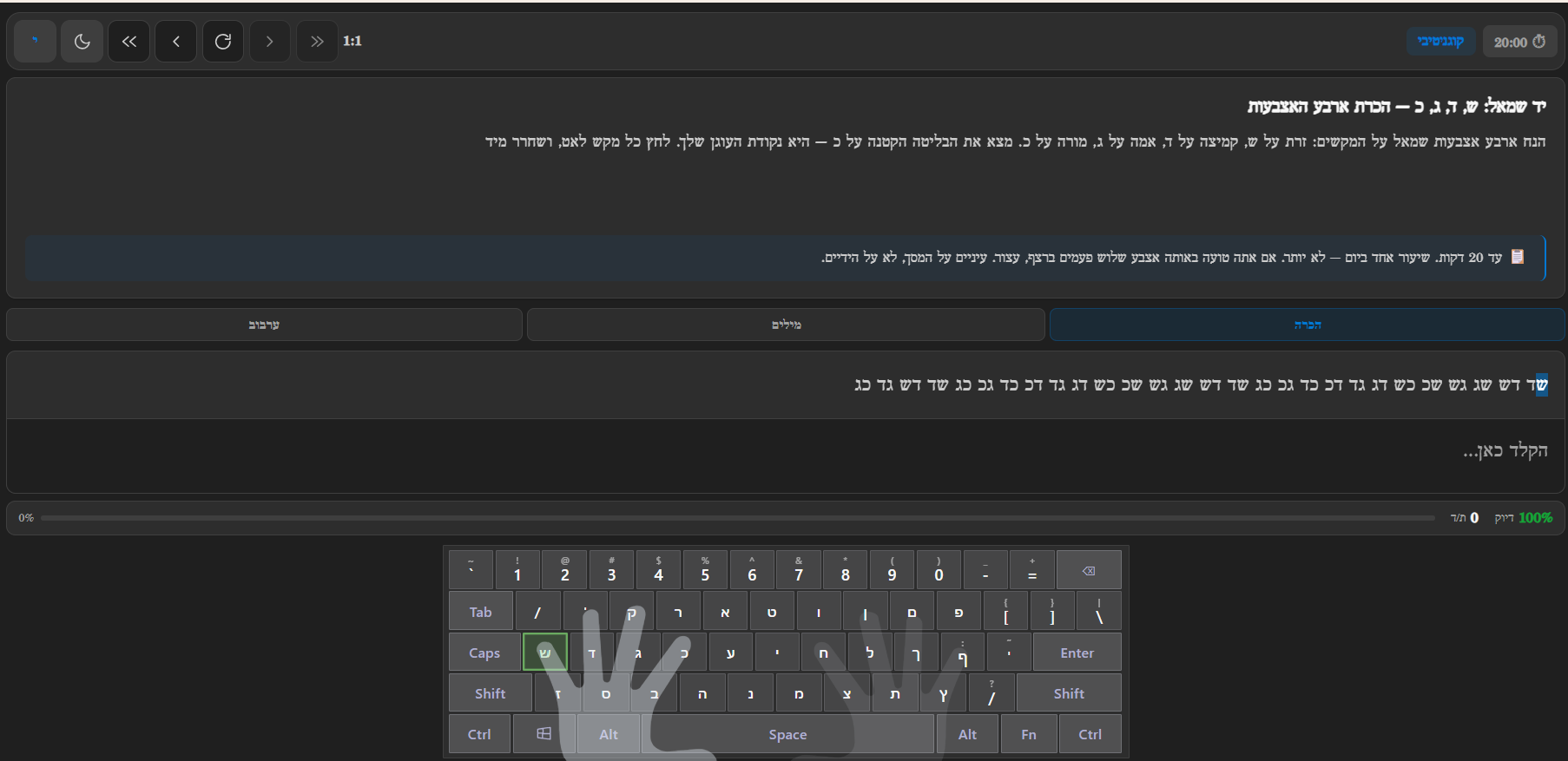 צילום מסך 2026-07-19 195559.png