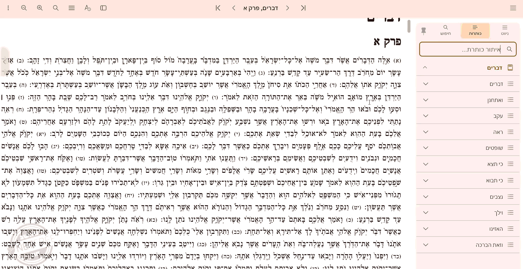 ניווט קופץ.gif