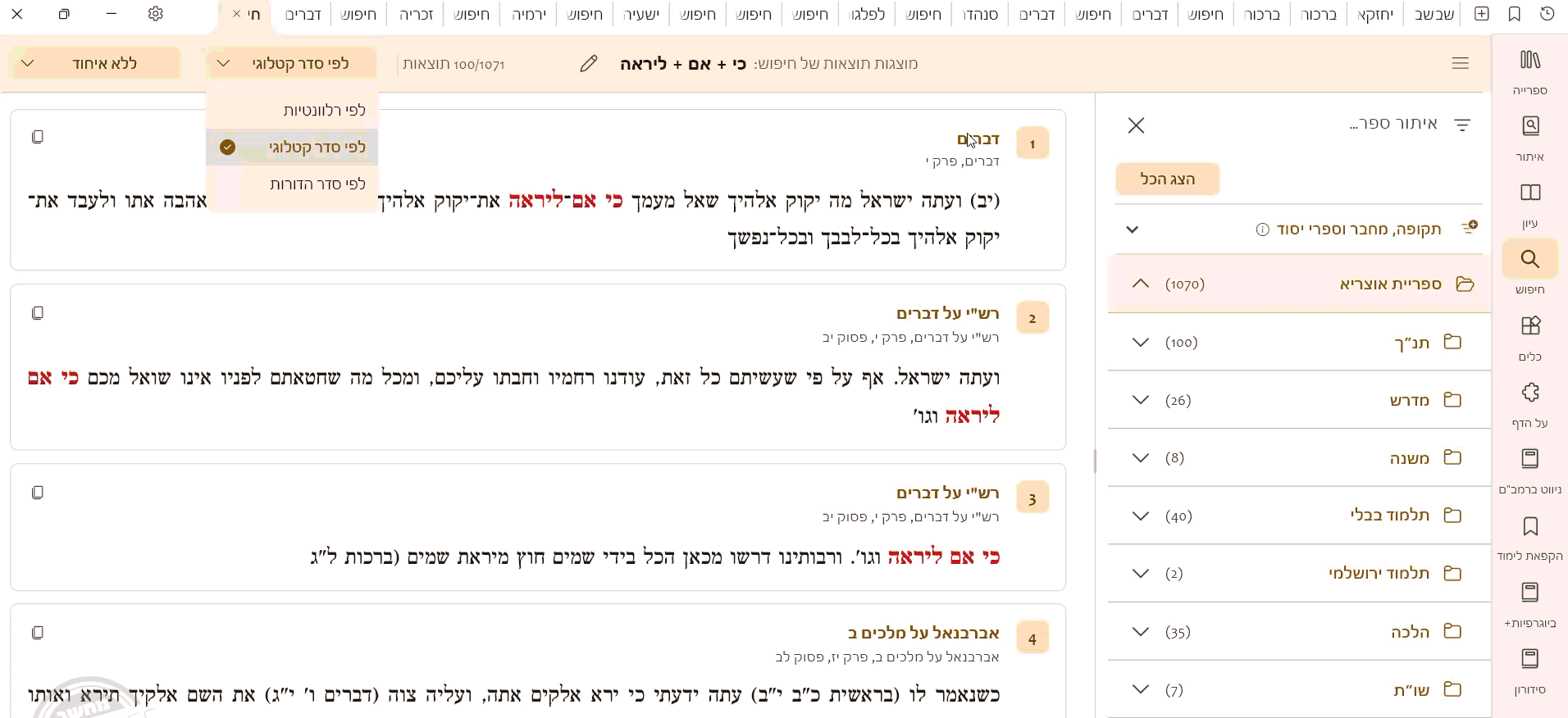 סדר הדורות.gif