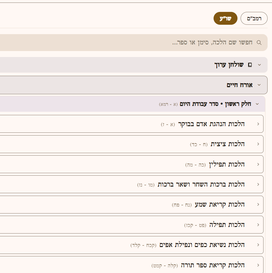 תוכן שוע.png