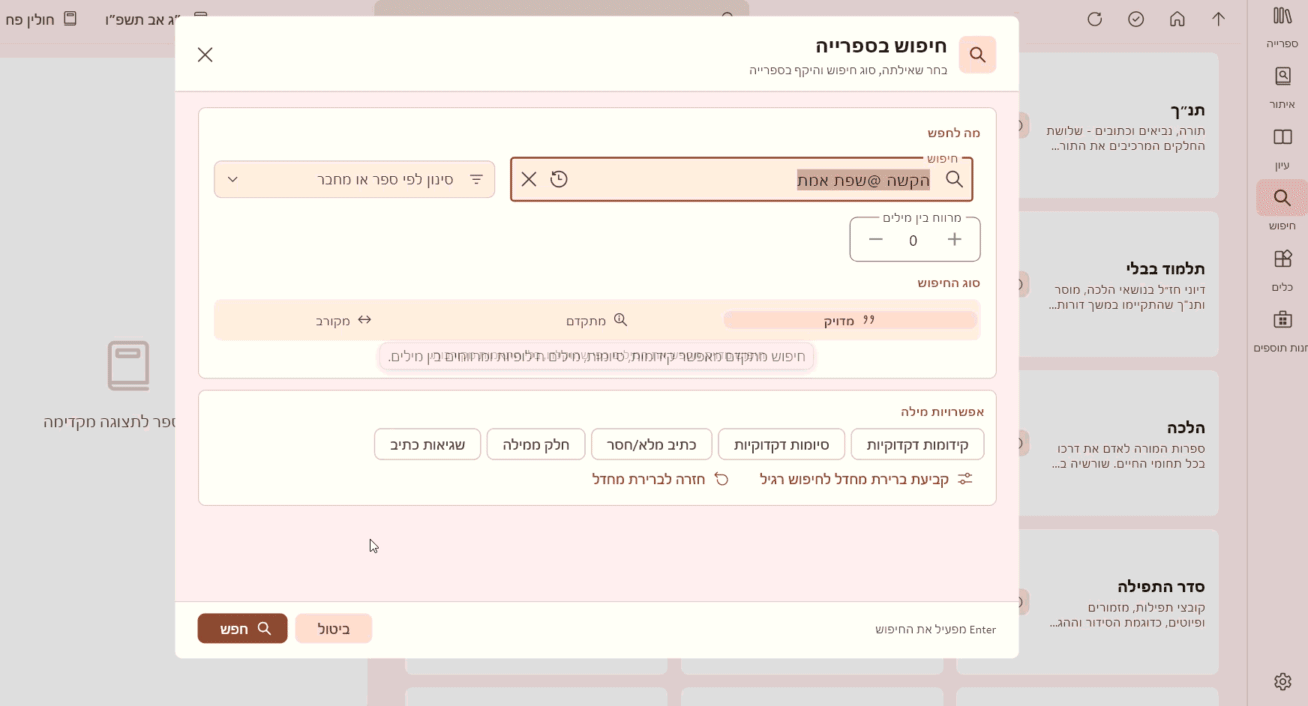 הקלטה 2026-07-27 150055 (2).gif