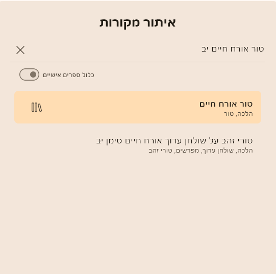 צילום מסך 2026-07-29 150942.png
