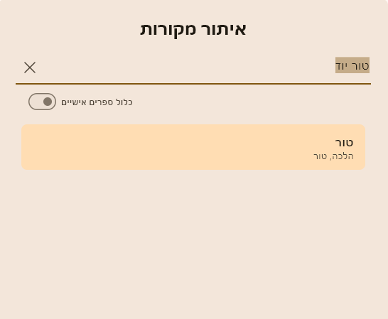 צילום מסך 2026-07-29 151447.png