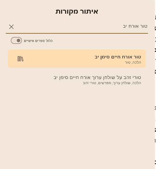 צילום מסך 2026-07-29 150927.png