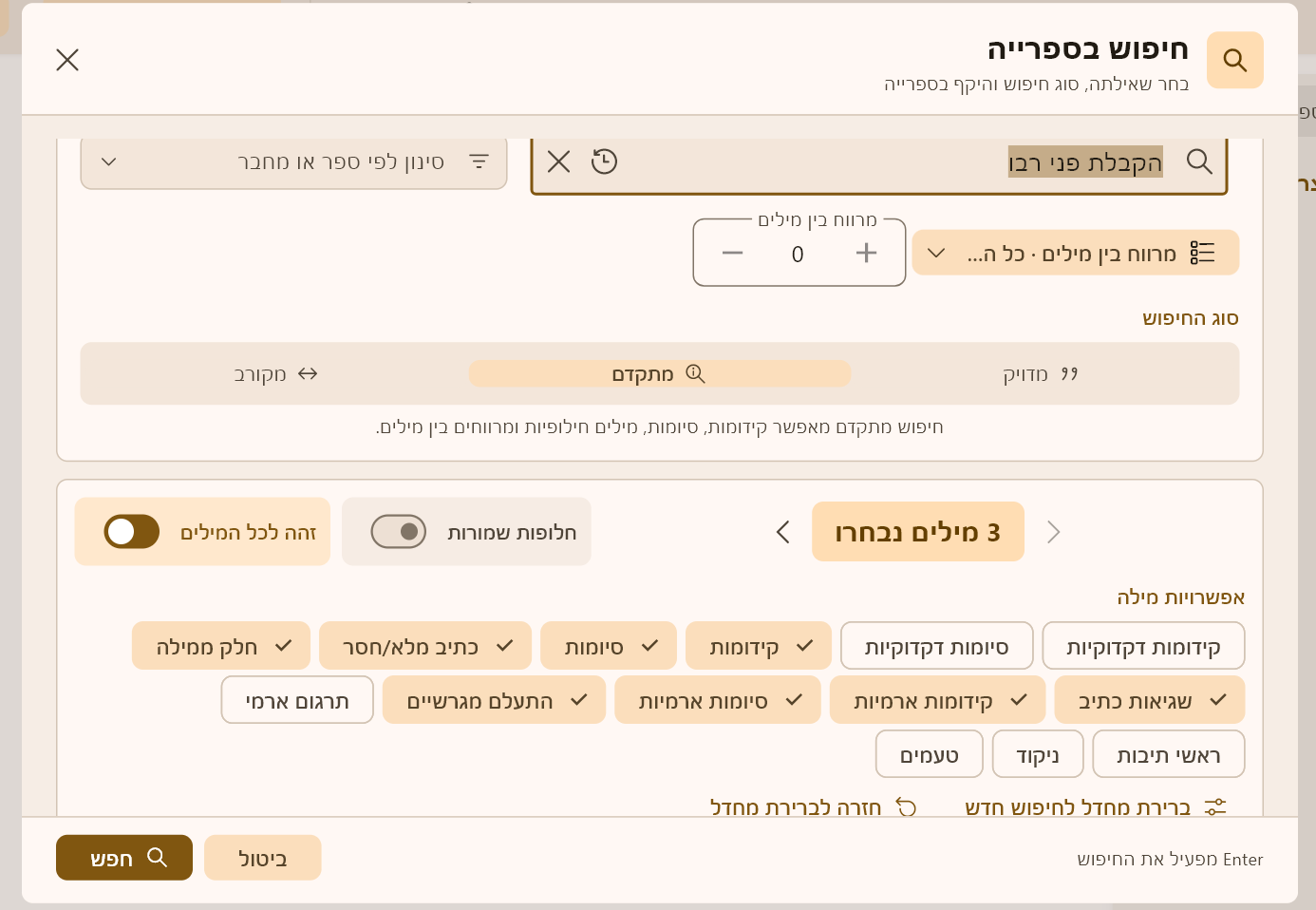 צילום מסך 2026-08-03 115447.png