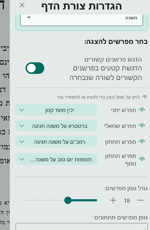 צילום מסך 2026-08-04 120810.png