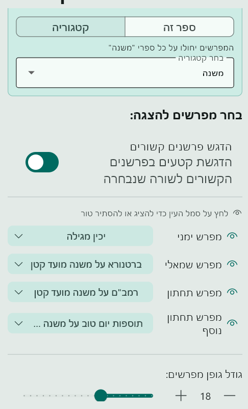 צילום מסך 2026-08-04 111529.png