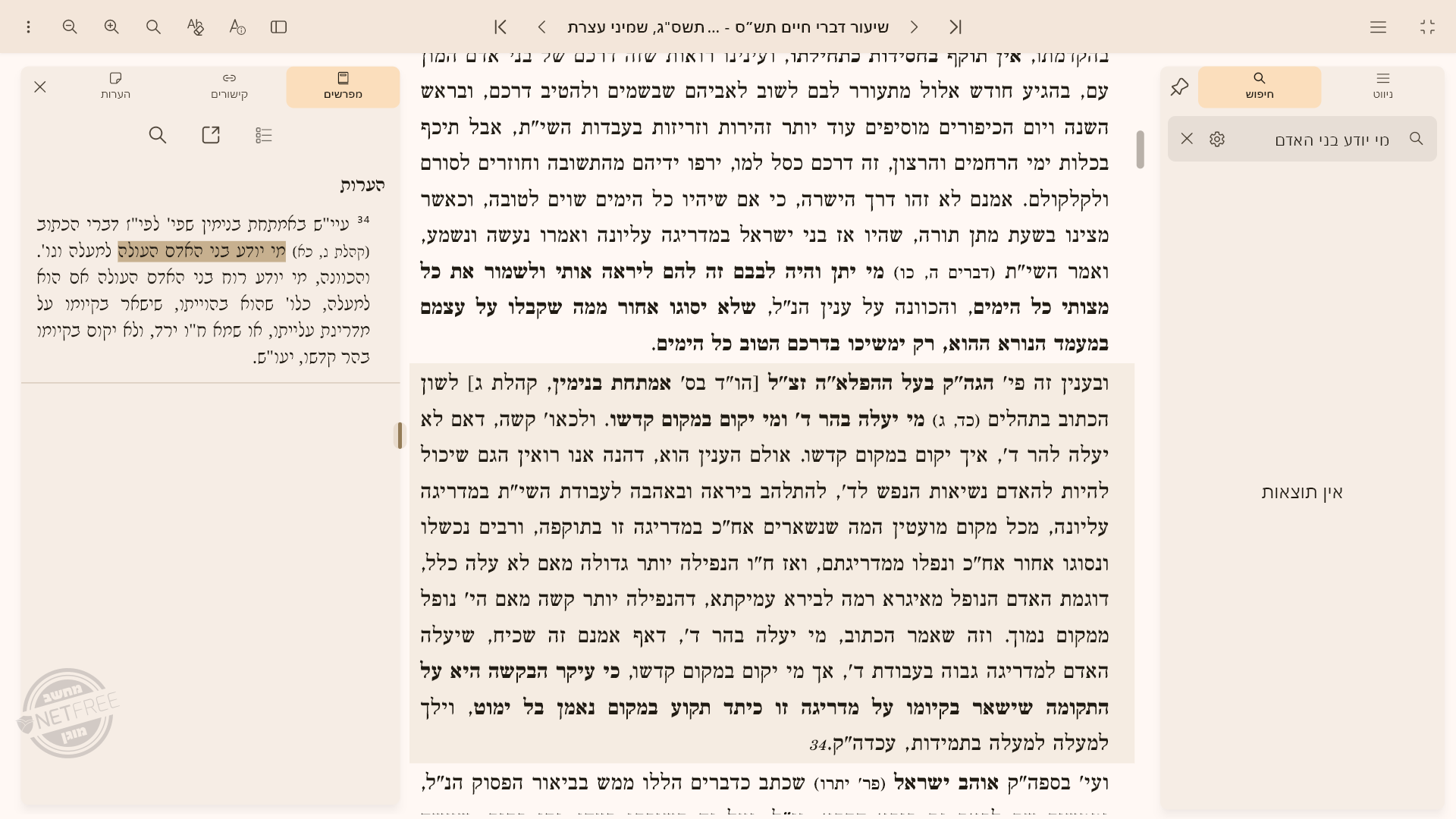צילום מסך 2026-08-04 165530.png