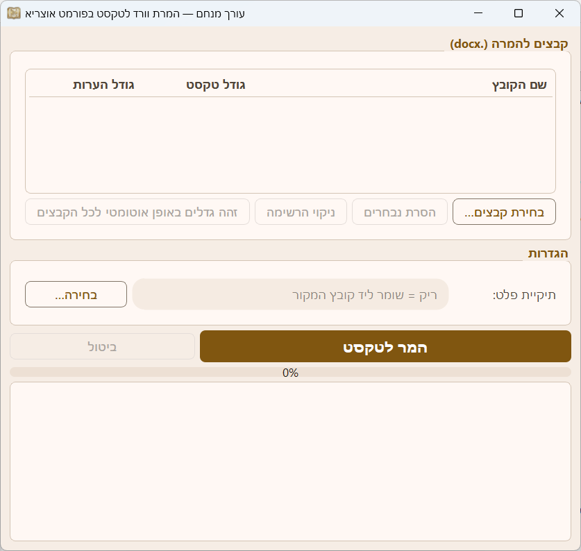 צילום מסך 2026-08-04 220355.png