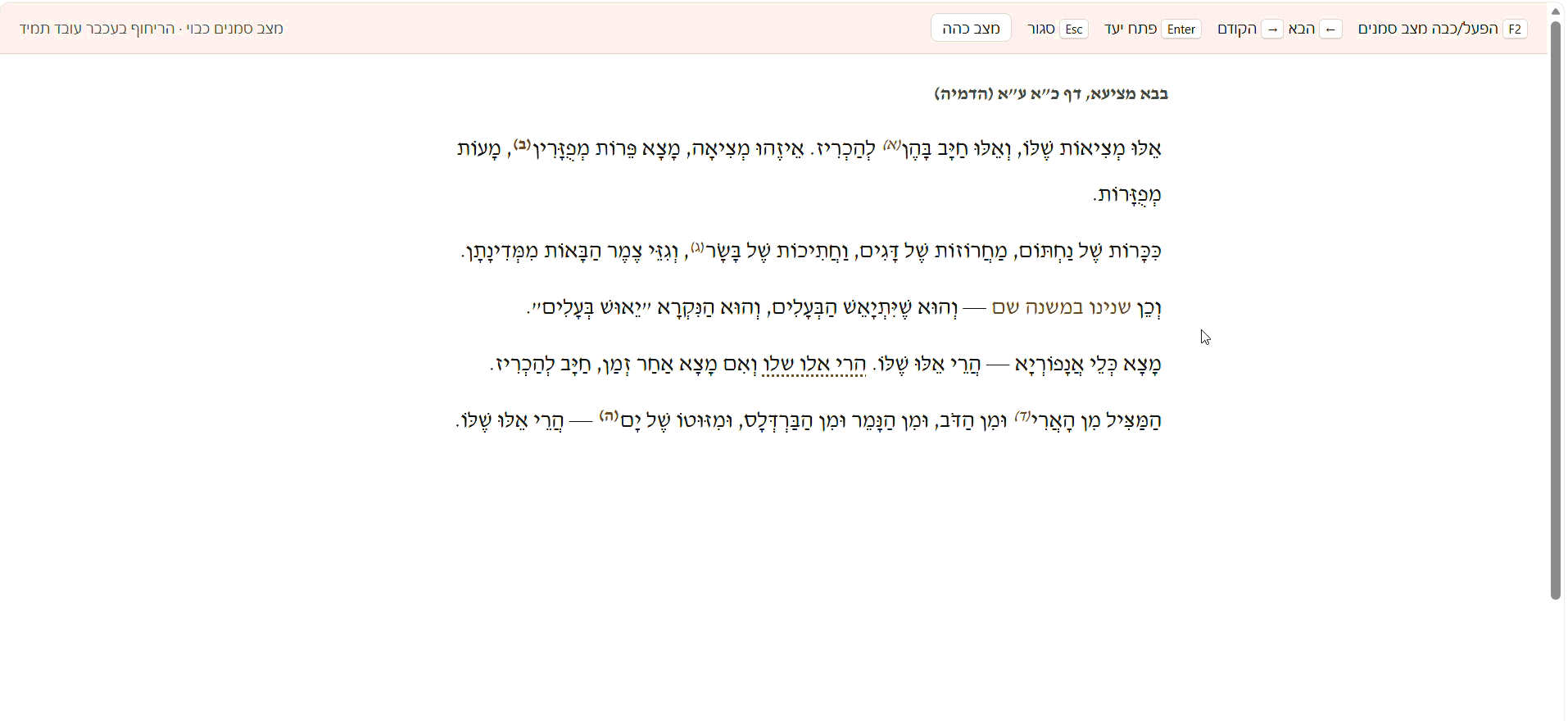 הקלטה 2026-08-05 011045.gif