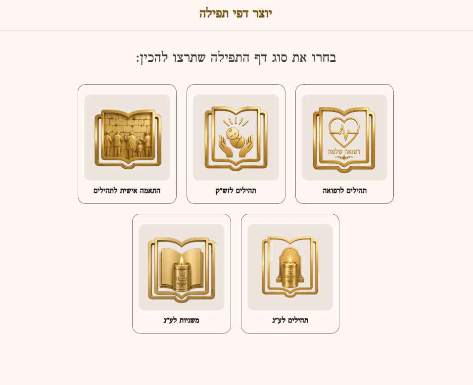 מסך ראשי.png
