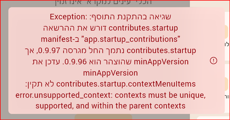 צילום מסך 2026-08-12 210130.png