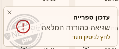 צילום מסך 2026-08-13 183451.png