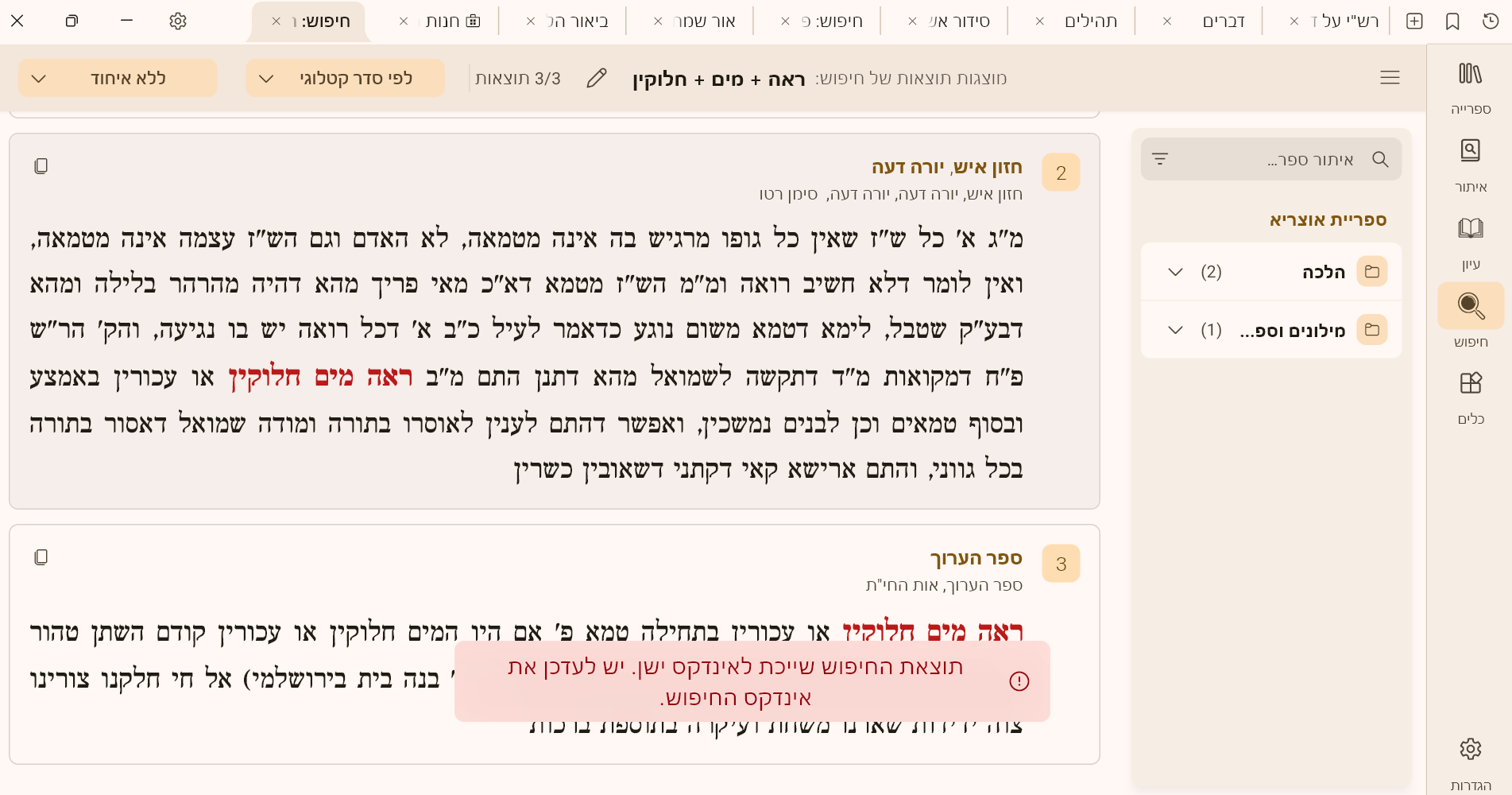 צילום מסך 2026-08-20 005146.png