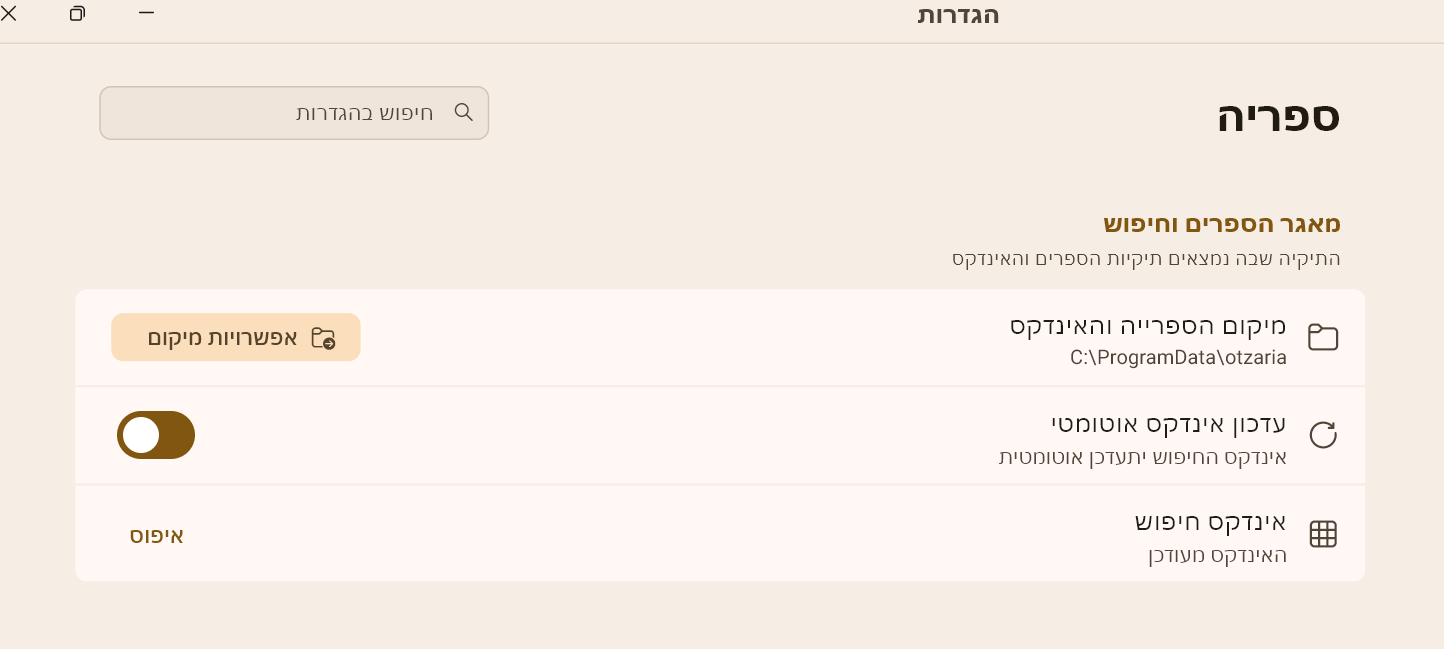 צילום מסך 2026-08-20 005744.png