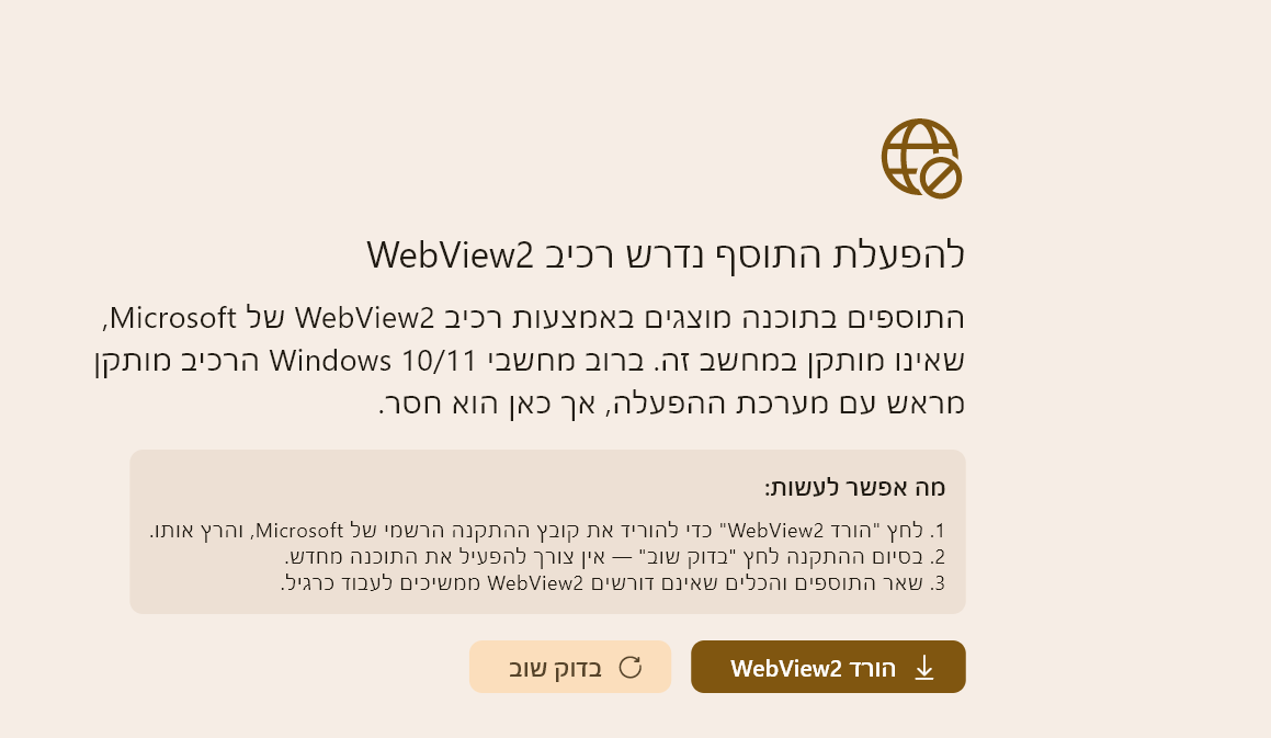 צילום מסך.png