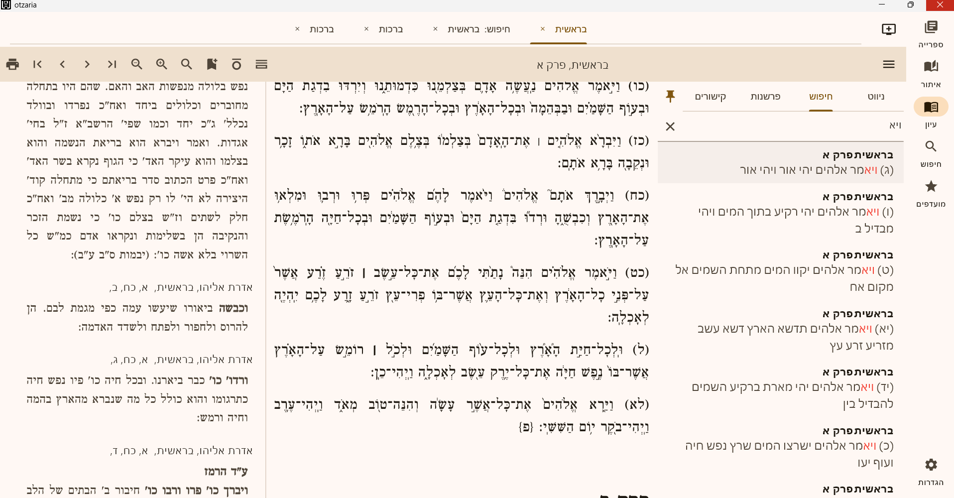 צילום מסך 2026-08-23 103758.png