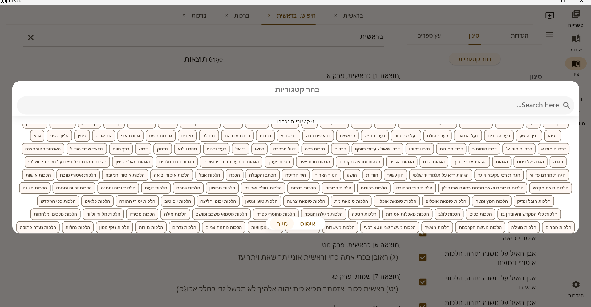 צילום מסך 2026-08-23 103544.png