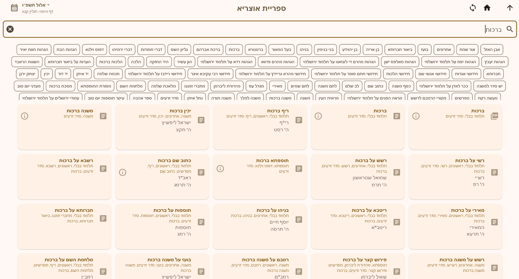 צילום מסך 2026-08-23 103615.png