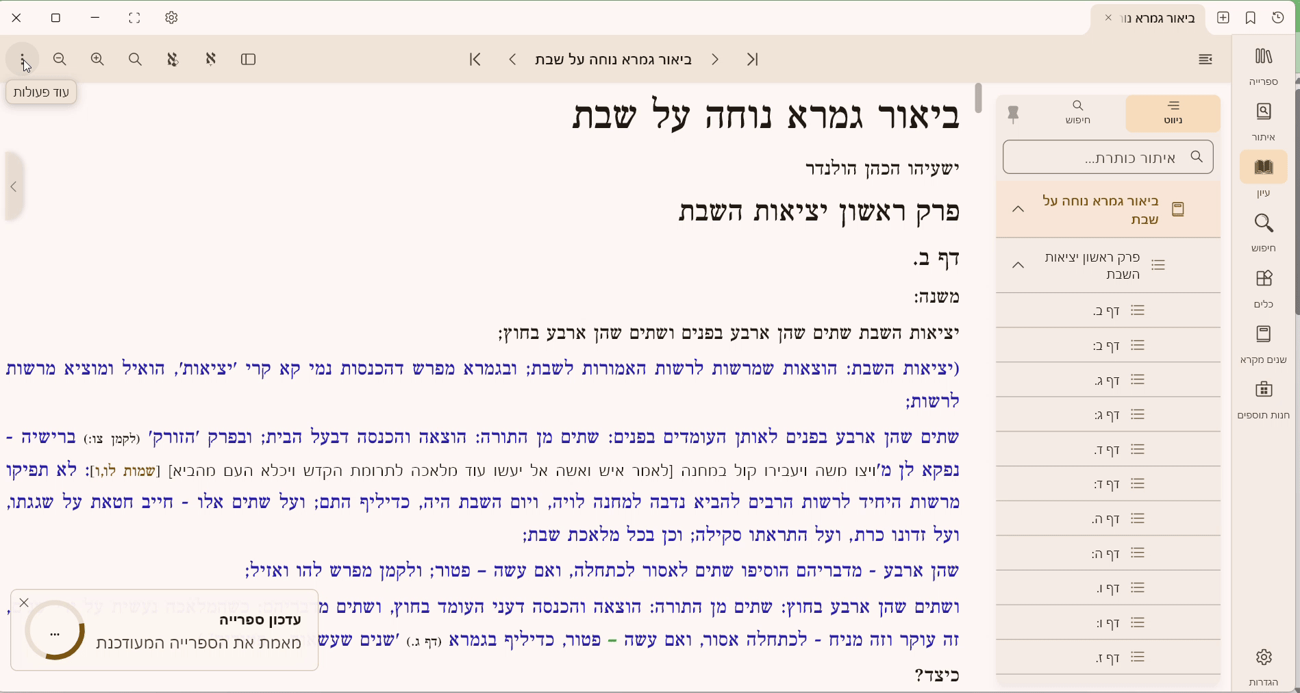 הקלטת מסך 2026-08-23 162210.gif