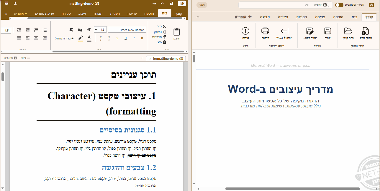וורד.gif
