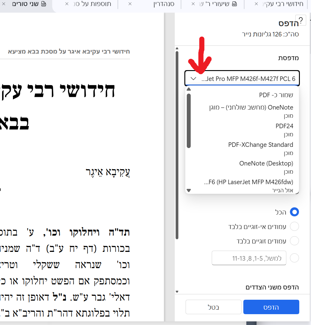 צילום מסך 2026-08-27 182235.png