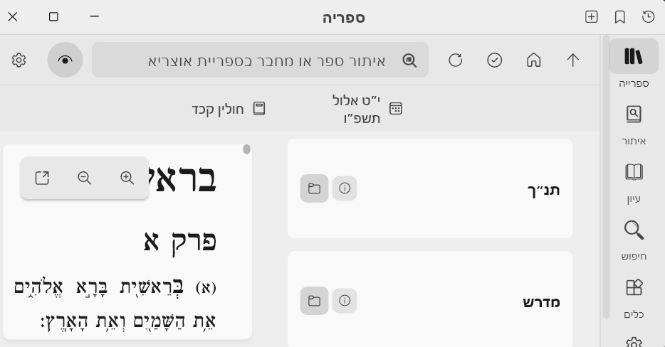 ייחוס לא ריק.gif