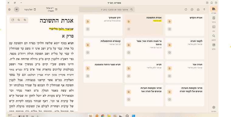 צילום מסך 2026-09-01 231742.png
