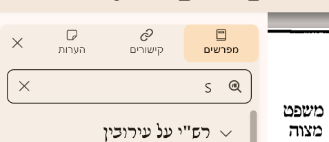 חיפוש במפרשים.png