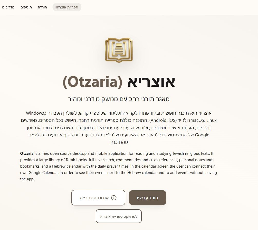 צילום מסך 2026-09-01 144138.png